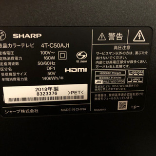 【ネット決済】【ほぼ未使用】SHARP AQUOS 4K 50V...