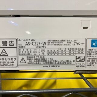 ☆中古 激安！　富士通ゼネラル　ルームエアコン　2.2kw　2016年製　AS- C22F-W　【KBG037】　￥20,800！！