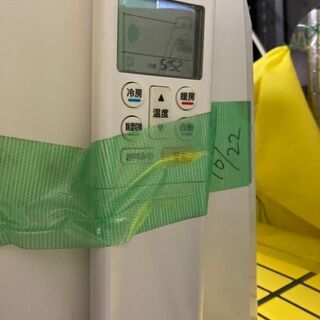 ☆中古 激安！　富士通ゼネラル　ルームエアコン　2.2kw　2016年製　AS- C22F-W　【KBG037】　￥20,800！！