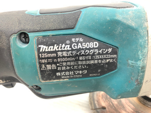 ☀️makita 充電式ディスクグラインダ GA508D 125mm