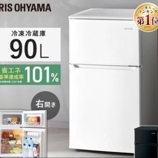専用:IRIS OYAMA 冷蔵庫 一人暮らし用 美品