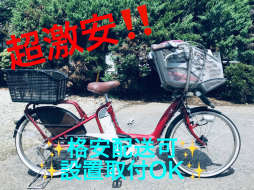 ET45番️電動自転車BS アンジェリーノ️