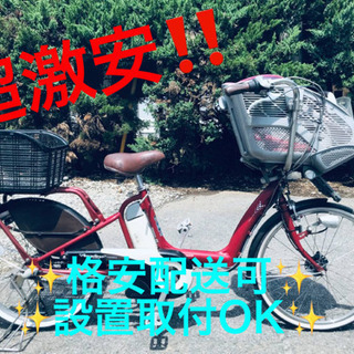 ET45番⭐️電動自転車BS アンジェリーノ⭐️