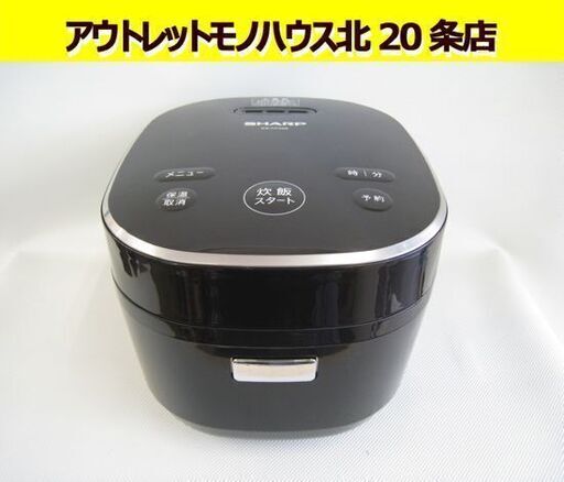 SHARP マイコン炊飯ジャー 3合炊き KS-CF05B-B 2020年製 黒 炊飯器 高年式 シャープ ブラック 黒厚釜 球面炊き 札幌市 東区