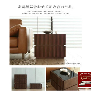 値下げ　アルモニア　チェスト　サイドテーブル