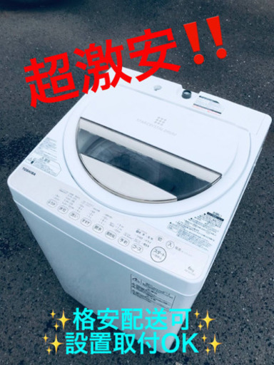 ET59番⭐TOSHIBA電気洗濯機⭐️