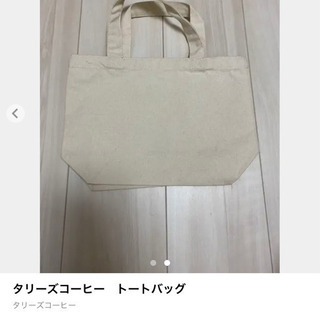 【ネット決済】新品未使用　タリーズ　トートバッグ