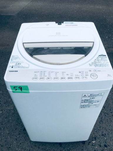 59番 TOSHIBA✨東芝電気洗濯機✨AW-6G3‼️
