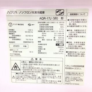 トレファク摂津店】AQUA（アクア）2020年製の2ドア冷蔵庫が入荷しま 
