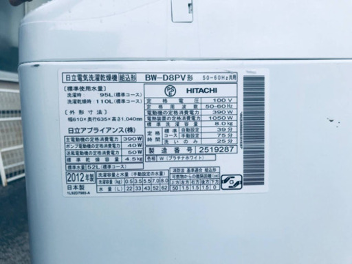 ET69番⭐️ 8.0kg⭐️日立電気洗濯乾燥機⭐️