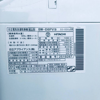ET69番⭐️ 8.0kg⭐️日立電気洗濯乾燥機⭐️