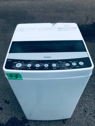 ✨2019年製✨63番 Haier✨全自動電気洗濯機✨JW-C45D‼️
