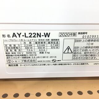 トレファク摂津店】SHARP（シャープ）6畳用壁掛けエアコン入荷しました 