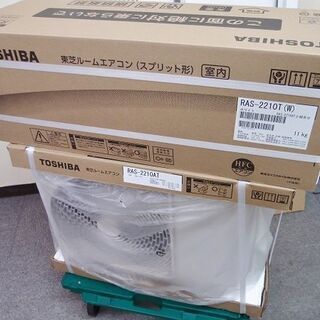 未使用 未開封品 東芝ルームエアコン室内機RAS-2210T 室外機RAS-2210AT