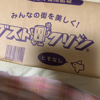 決まりました❣️ 広島市　燃えるゴミ袋　未使用品