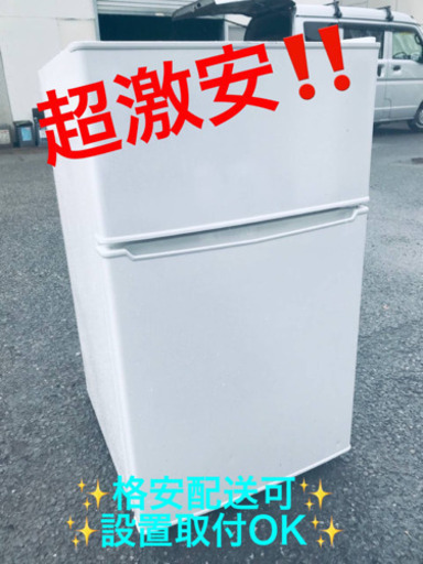 ET76番⭐️amadanaノンフロン冷凍冷蔵庫⭐️2017年製