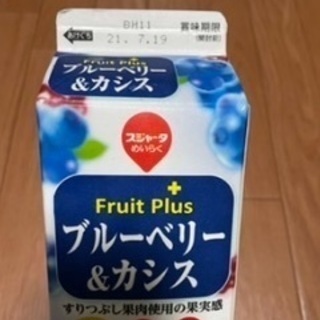 ブルーベリー＆カシスジュース差し上げます。