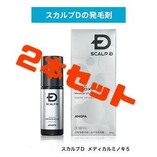 【ネット決済】スカルプＤ　発毛剤