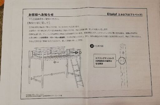 ロフトベッド売ります