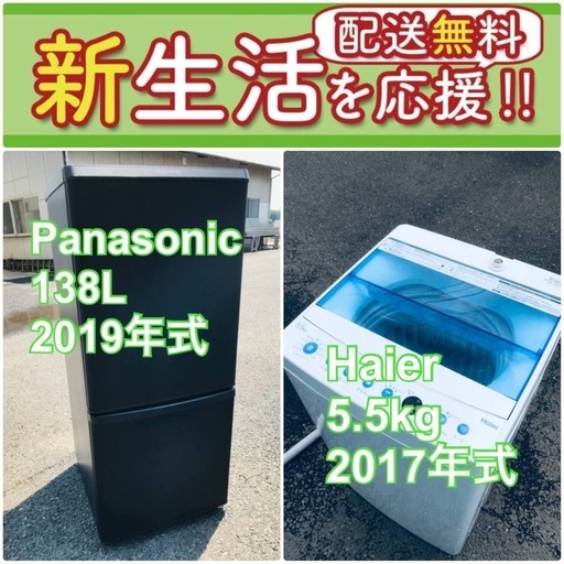 送料無料❗️一人暮らしを応援します❗️⭐️初期費用⭐️を抑えた冷蔵庫/洗濯機2点セット♪ 16530円