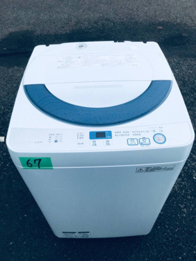 67番 SHARP✨全自動電気洗濯機✨ES-GE55R-H‼️