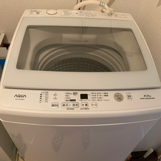 【美品】　AQUA 8キロ　洗濯機　インバーター　風乾燥