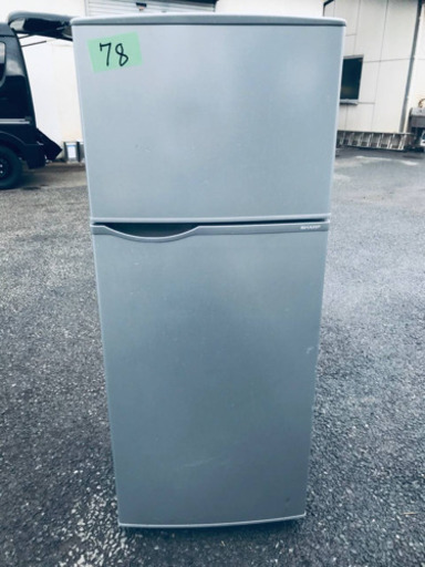 ✨2018年製✨78番 シャープ✨ノンフロン冷凍冷蔵庫✨SJ-HA12D-S‼️
