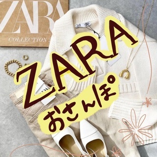 ✨👖ZARAお散歩✨