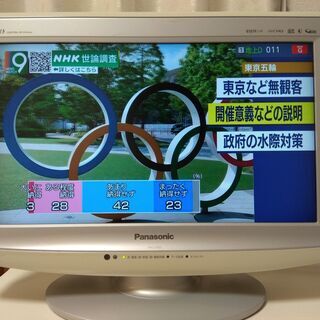 【引取限定0円】パナソニック 17V型 液晶テレビ 