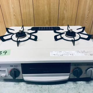 ◼️【中古品】ガスコンロ Rinnai RTE564BEL 2021年製