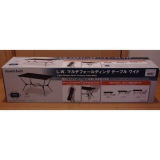 モンベル(mont-bell) L.W.マルチ フォールディング テーブル ワイド #1122638 新品未開封