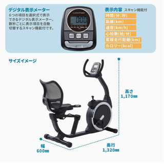【美品】フィットネスバイク　説明書・マット付き