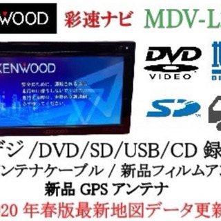 【ネット決済・配送可】KENWOOD 彩速　MDV-L300 最...