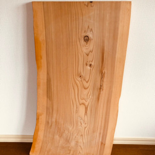 取りに来てくれる方限定！一枚板