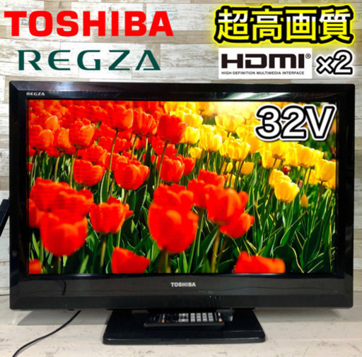 【すぐ見れるセット‼️】TOSHIBA REGZA テレビ 32型✨ ハイビジョン⭕️ 配送無料