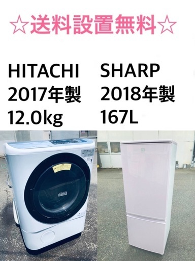 ★送料・設置無料★  12.0kg大型家電セット☆冷蔵庫・洗濯機 2点セット✨