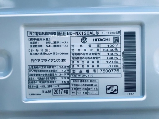 ★送料・設置無料★  12.0kg大型家電セット☆冷蔵庫・洗濯機 2点セット✨