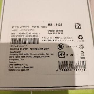 SIMフリー】OPPO R15 Neo ダイヤモンドピンク CPH1815