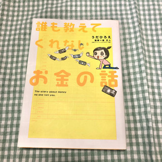 【ネット決済】誰も教えてくれないお金の話