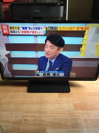TOSHIBA REGZA 32型 液晶テレビ 32S7 2013年製　東芝 レクザ リモコン付 動作確認済み