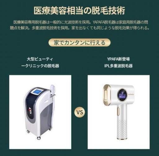 ✨大人気✨新品未使用✨超最新高額脱毛器✨脱毛器 99万回照射 家庭用脱毛器 永久脱毛 IPL光脱毛器 光美容器 9階段 美肌機能搭載 光エステ ムダ毛ケア 男女兼用 全身脱毛可能