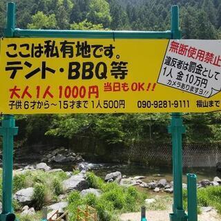 和歌山　大阪　関西　キャンプ　川遊び　BBQ　キャンプ場　貸しま...