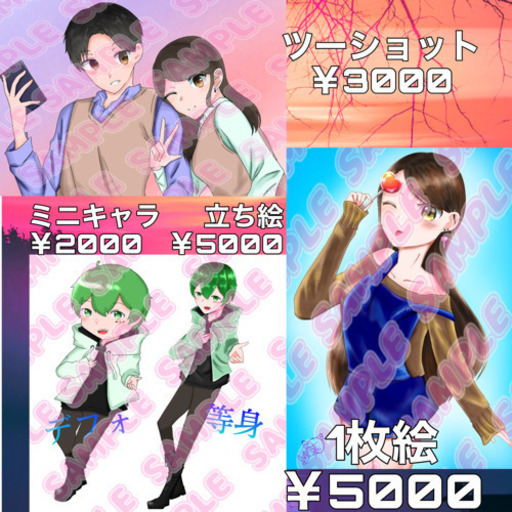 イラスト依頼受け付けます 有償です 歌に眠る奏 浜野の手伝って 助けての助け合い ジモティー