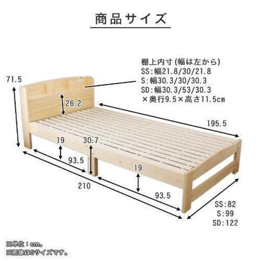 シングルベッド【二口コンセント、すのこベッド】