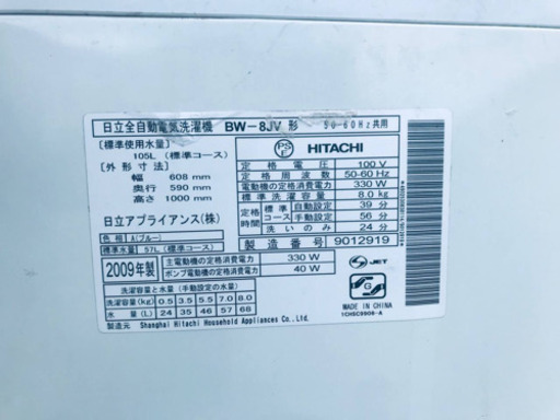 ②‼️8.0kg‼️1727番 HITACHI✨日立全自動電気洗濯機✨BW-8JV‼️