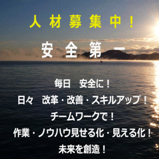 NCオペレータ募集！！未経験者歓迎