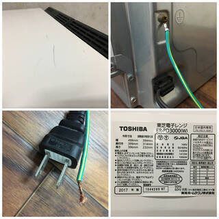 ⭕⭕⭕KR3/71　東芝 過熱水蒸気オーブンレンジ 石窯ドーム ER-PD3000w 2017年製 TOSHIBA クッキング 電子レンジ スチーム ③⭕⭕⭕