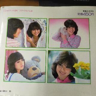 値下げしました！松田聖子！聖子おしゃれアルバム！写真集！ 値下げしました！松田聖子！聖子おしゃれアルバム！写真集！