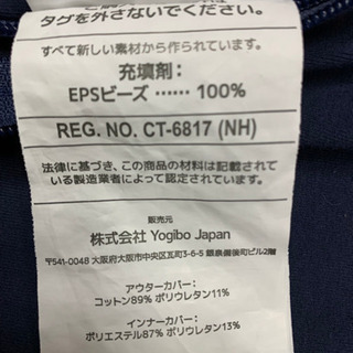 ソファ Yogibo (ヨギボー） お譲りいたします