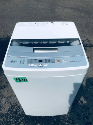①✨2020年製✨1820番 AQUA✨全自動電気洗濯機✨AQW-S45H‼️
